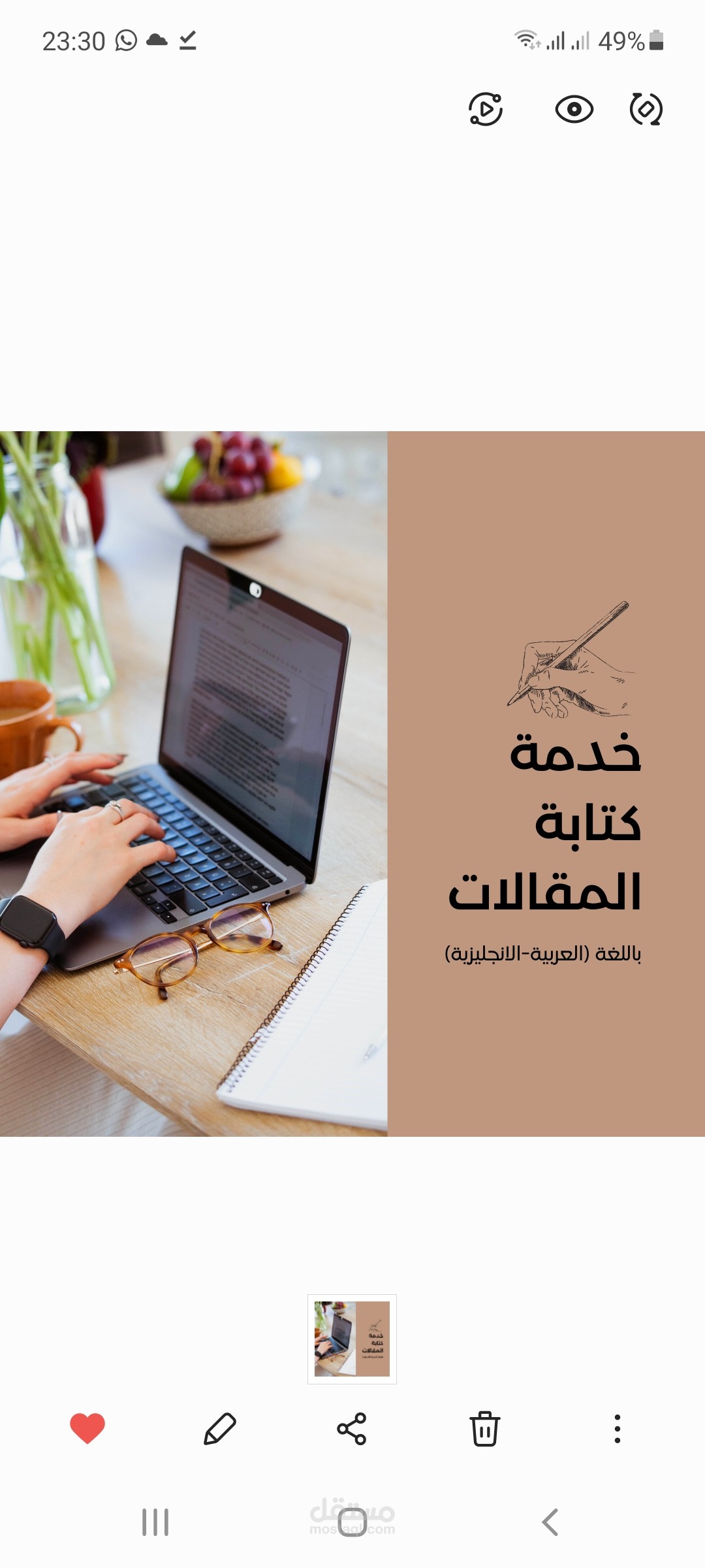 لوجو لصفحة لكتابة المقالات