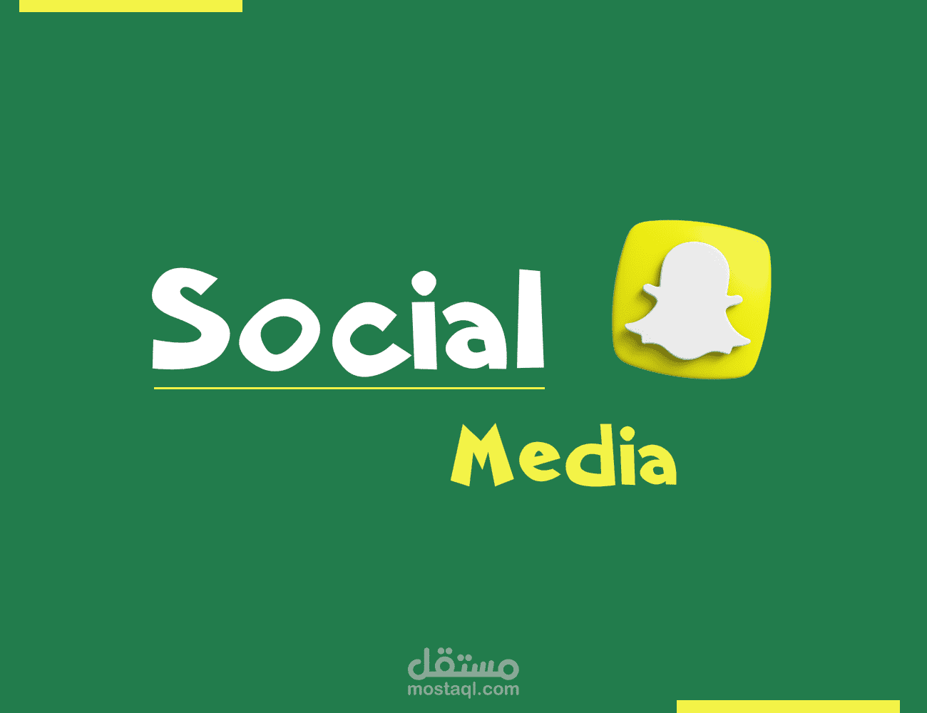 نشر اعلان والتسويق في حسابات سناب شات كبيرة