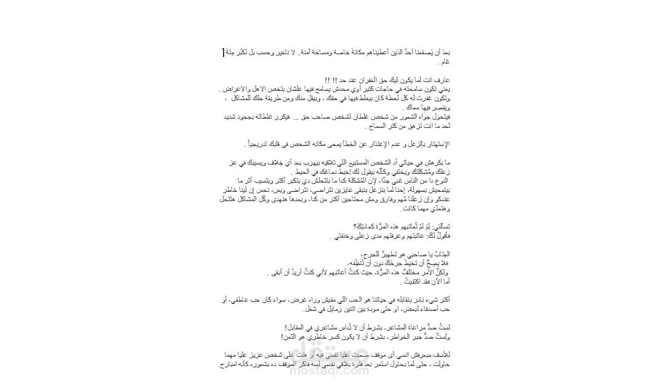 مكانة خاصة ومساحة آمنة