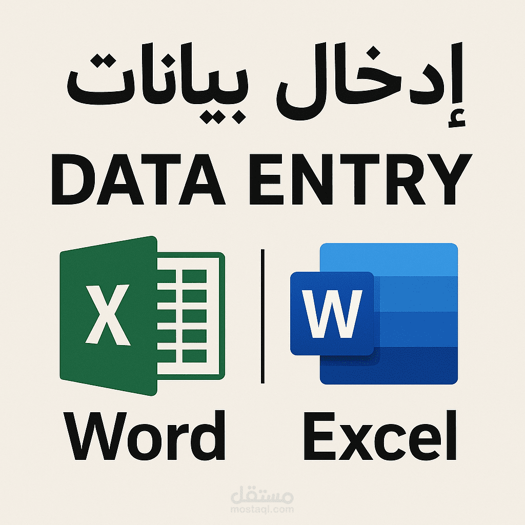 Data entry