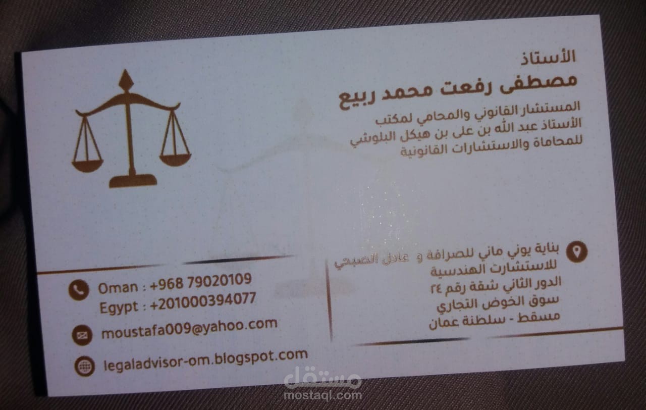 عقد عمل