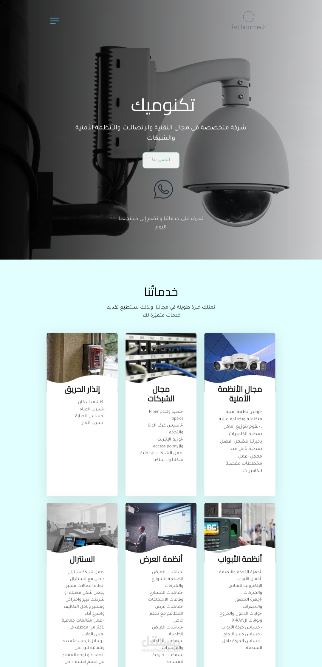 موقع الكتروني تعريفي