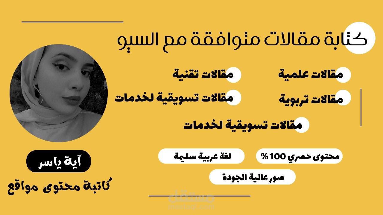 كتاباتي مع الأكاديمية بوست