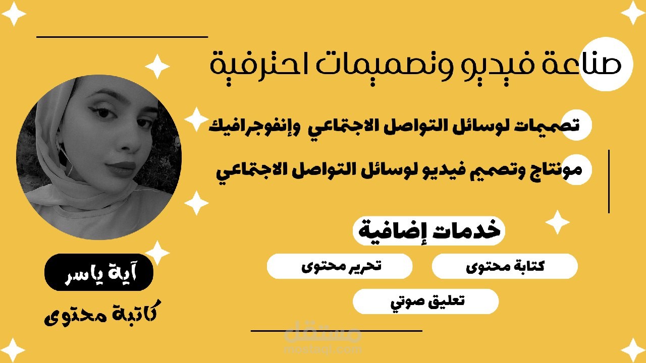 تصميم باور بوينت وفيديو وتصميمات لوسائل التواصل الاجتماعي وانفوجرافيكس