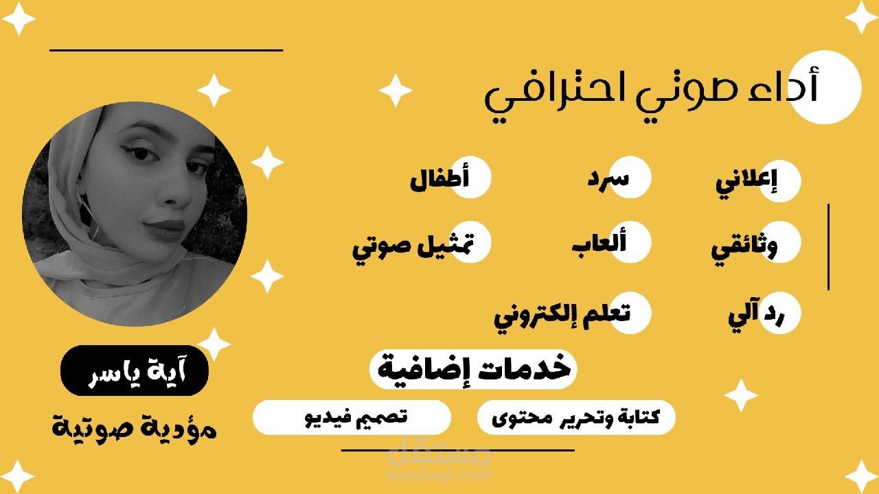 كتابة سيناريوهات ودوبلاج لقناة أطفال لخمس شخصيات مختلفة