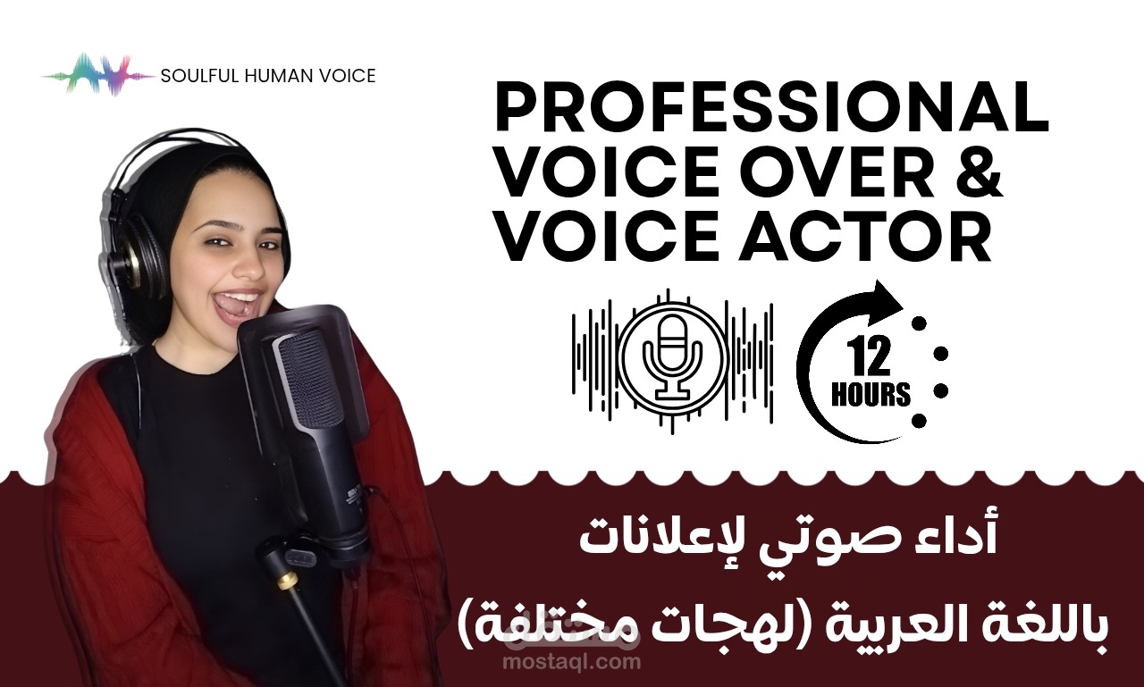 كتابة سيناريوهات ودوبلاج لشخصيات مختلفة