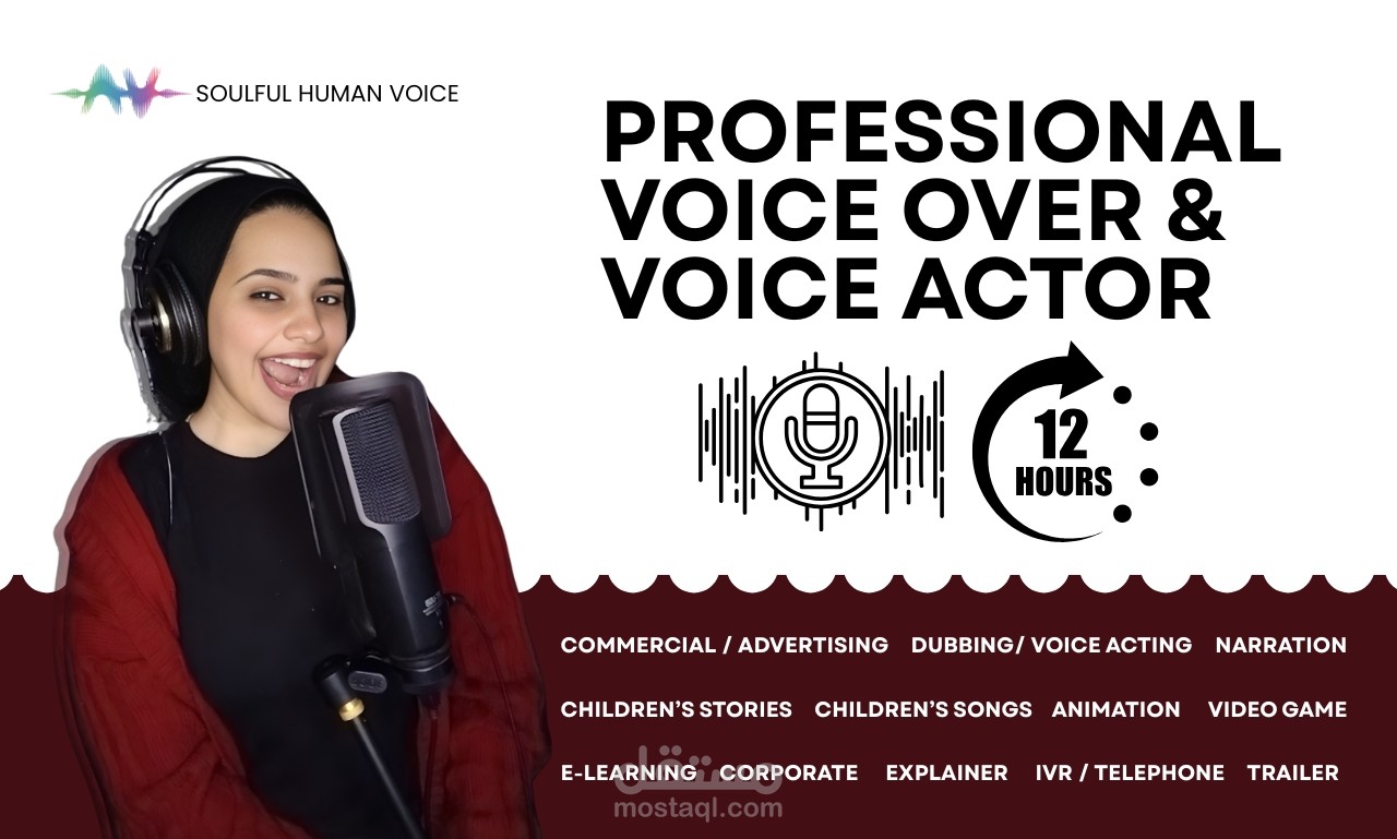 أداء صوتي إعلاني، قصصي،، تعليمي، دوبلاج، غناء_لهجات مختلفة ولغات