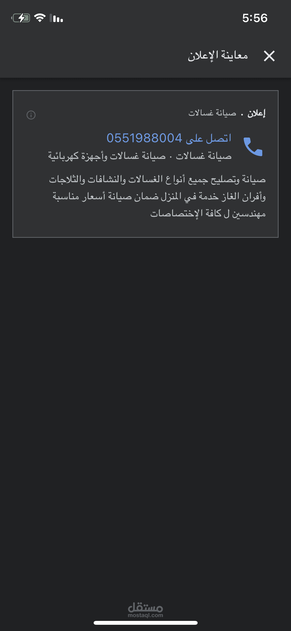 إنشاء إعلانات جوجل إتصال