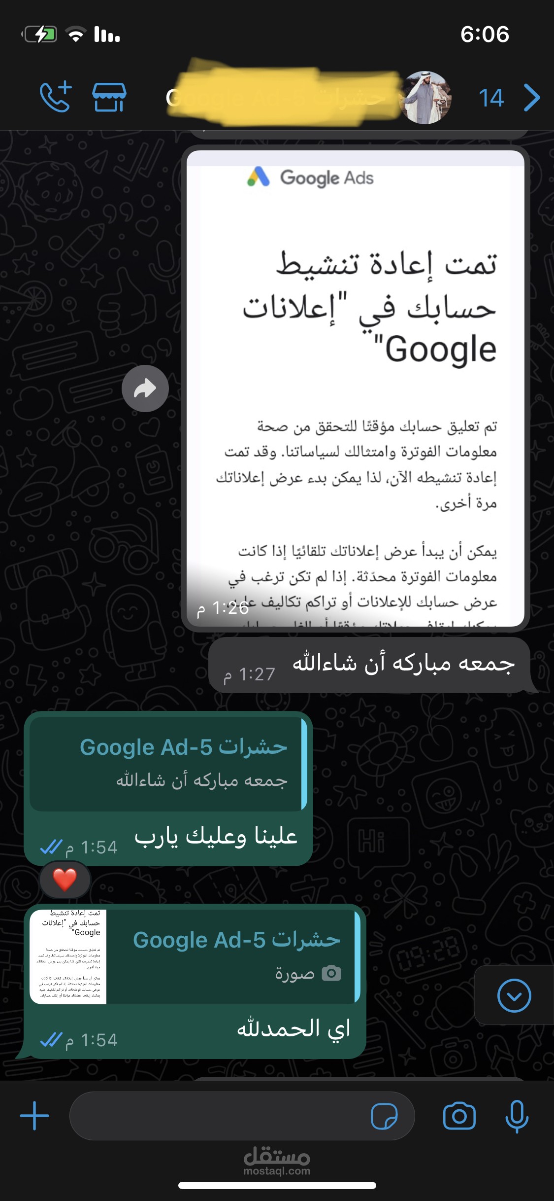 فك تعليق حسابات جوجل