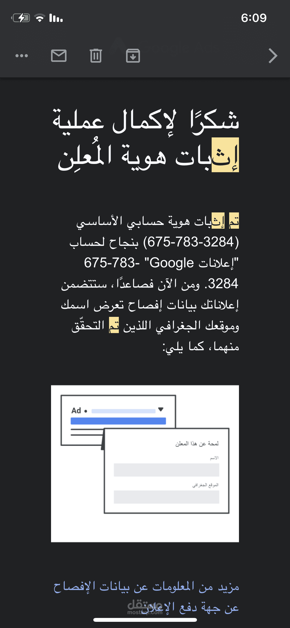 إثبات هوية المعلن في جوجل