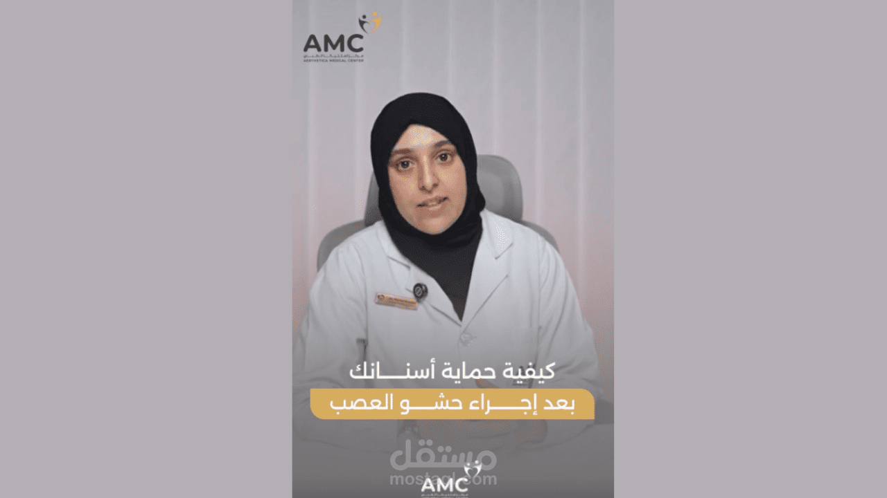 فيديو حشو العصب ( medical )