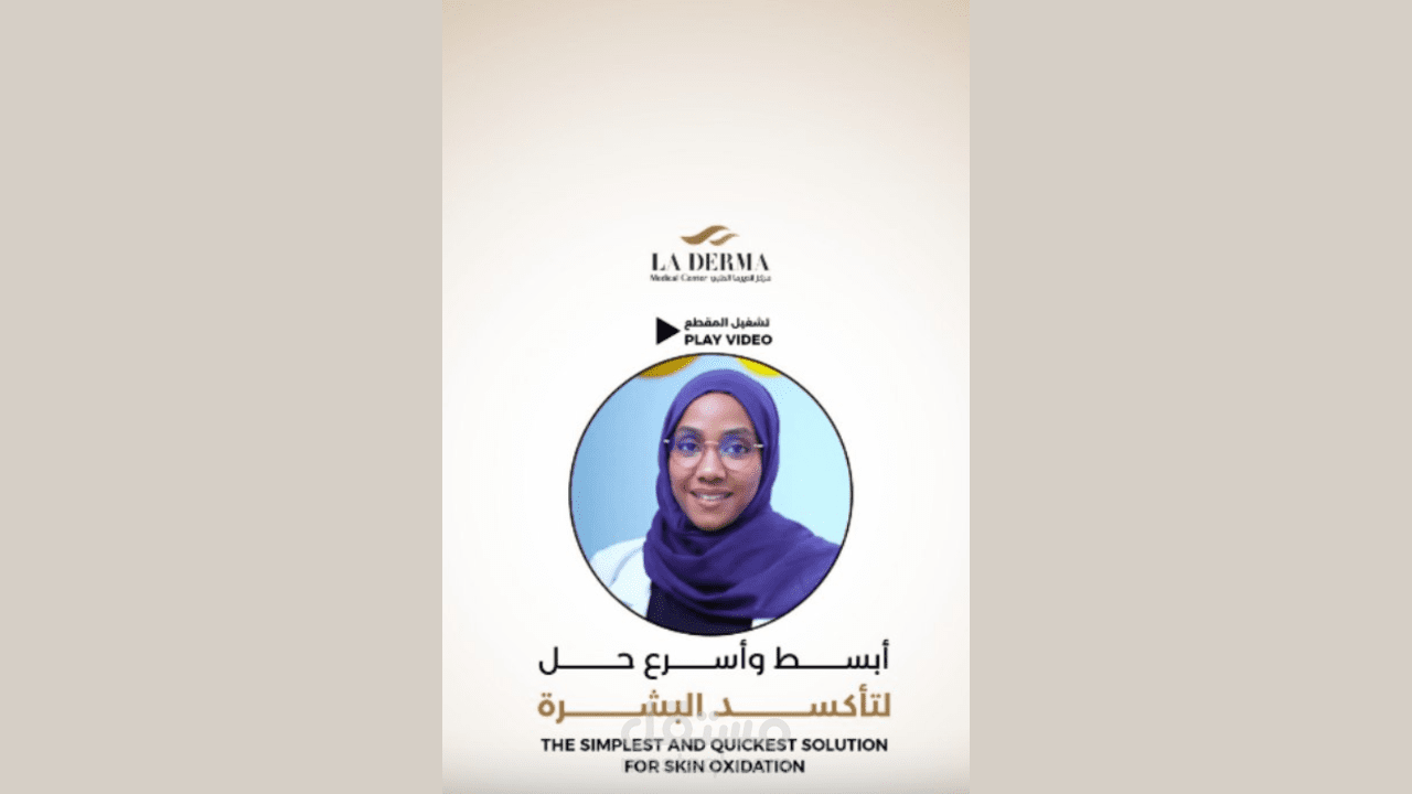 LA DERMA skin oxid (medical )