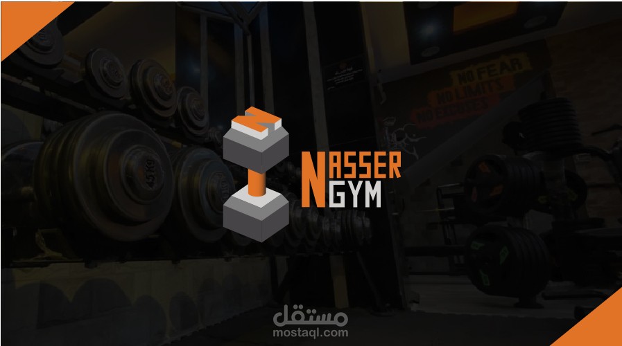 تصميم شعار لنادي رياضي Nasser Gym