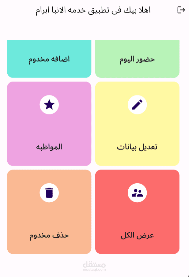 Ava Evraam App