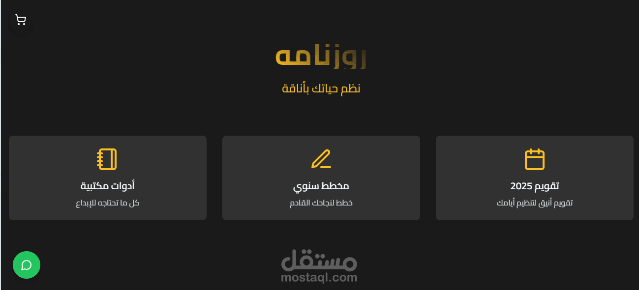 متجر الكتروني احترافي لتسويق المنتجات باستخدام react.js