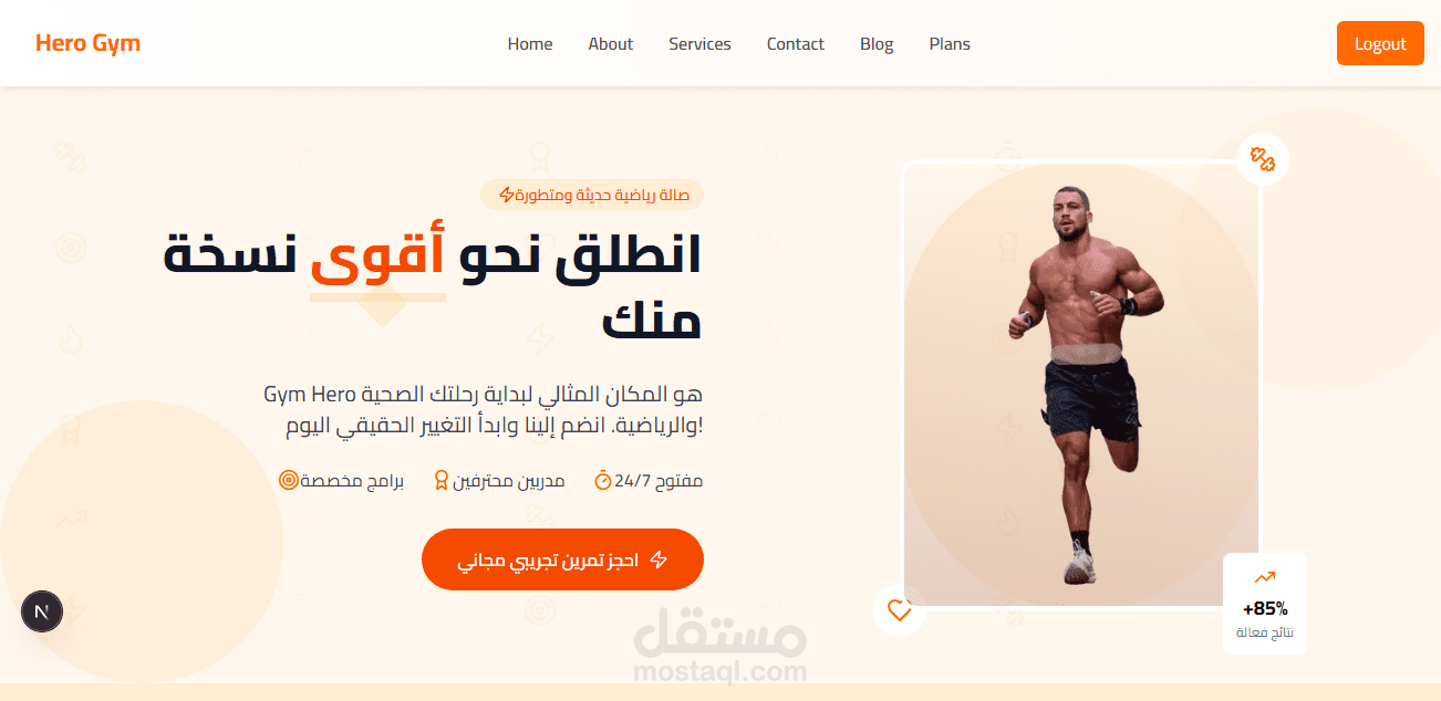 موقع تعريفي ل جيم احترافي جدا