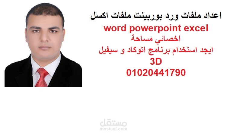 اعاده تفريغ المواد المختلفه الي ملفات ورد