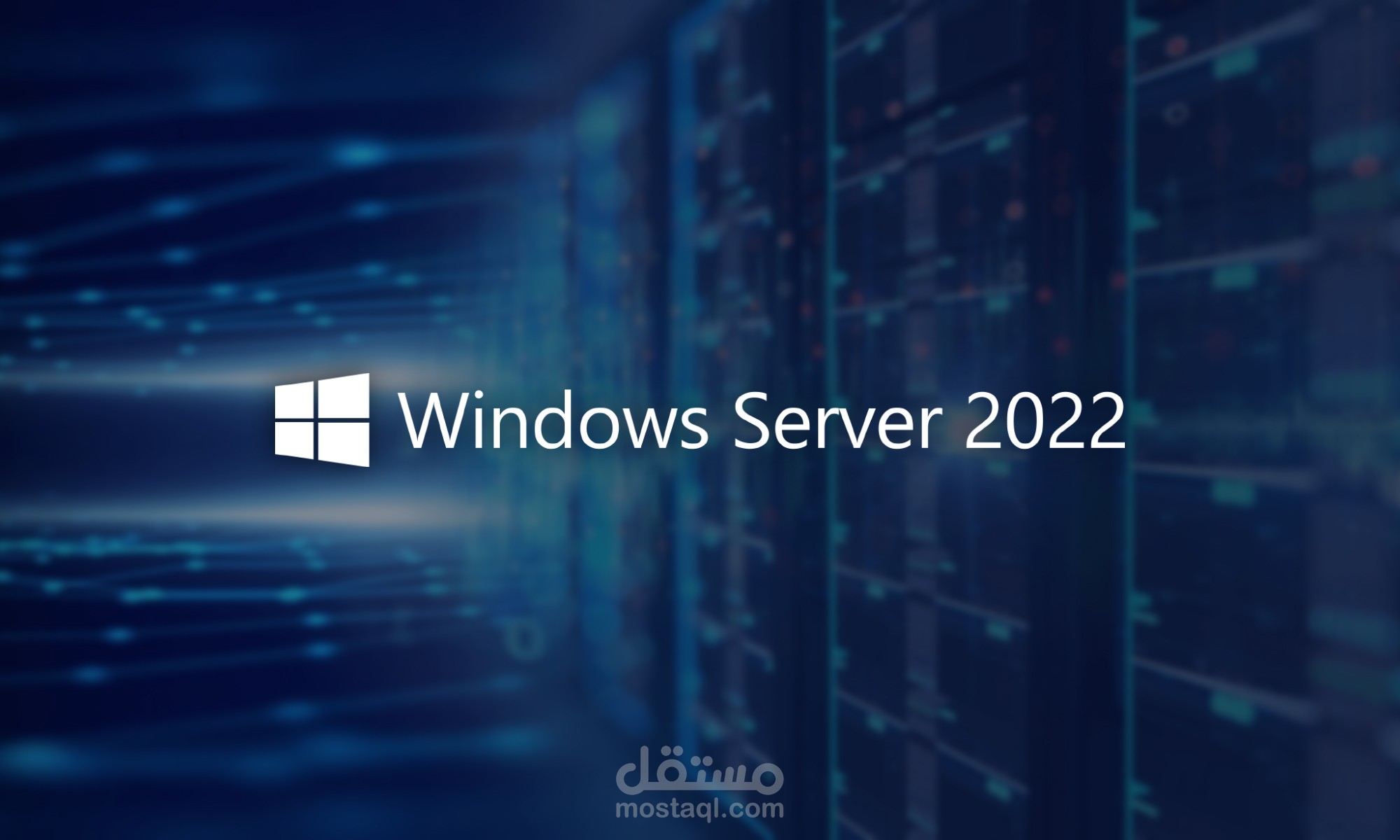 Microsoft Windows Server