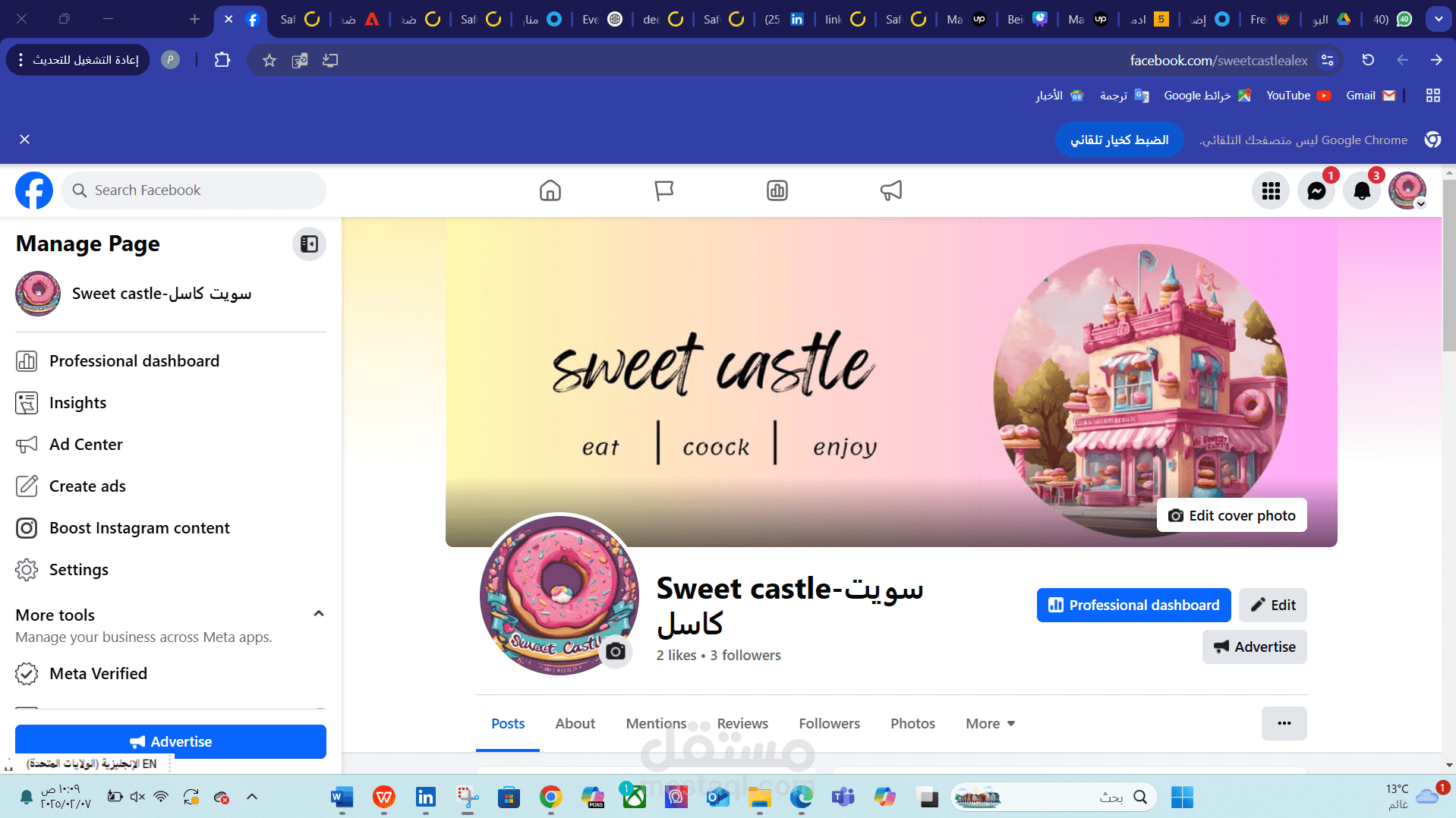 ادارة صفحة على فيسبوك