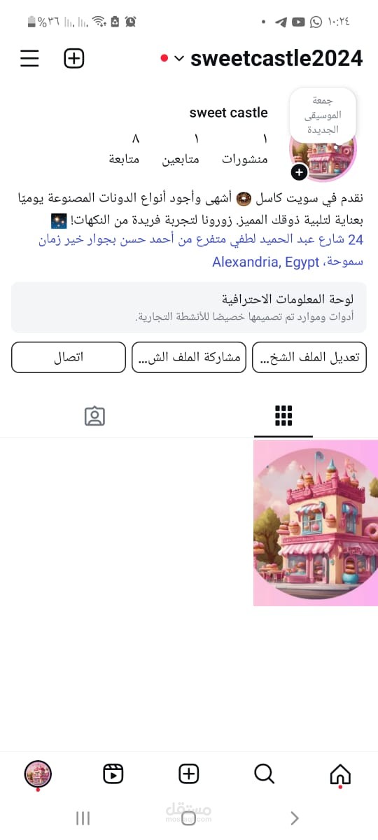 إدارة صفحة على الانستغرام