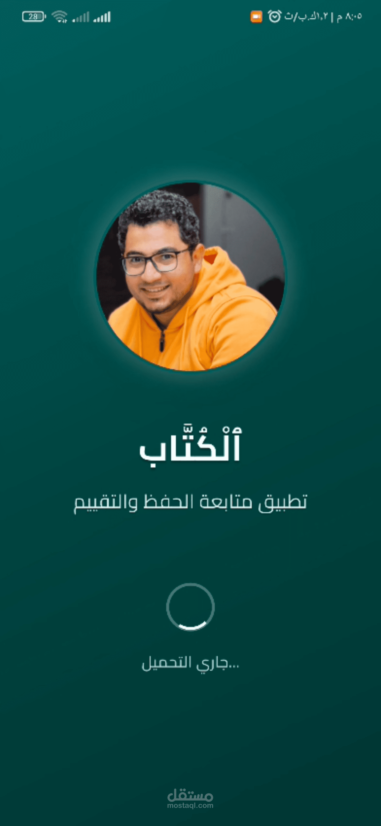 تطبيق تعليمي إلكتروني (اونلاين+اوفلاين)