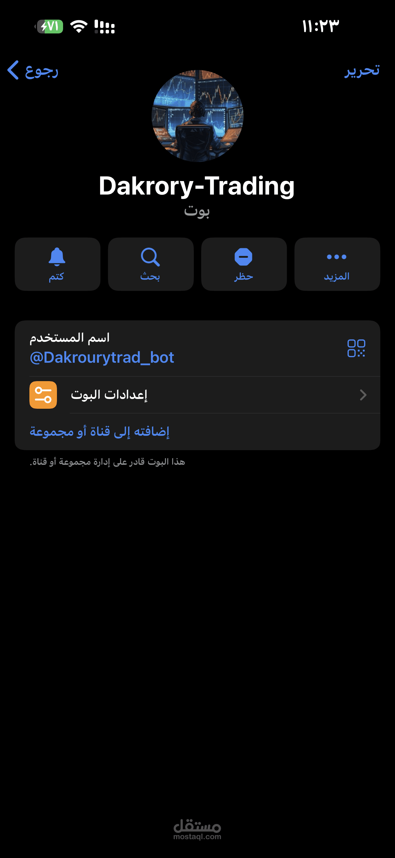 بوت تداول آلي