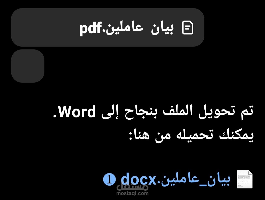 تحويل ملفات pdf الي word