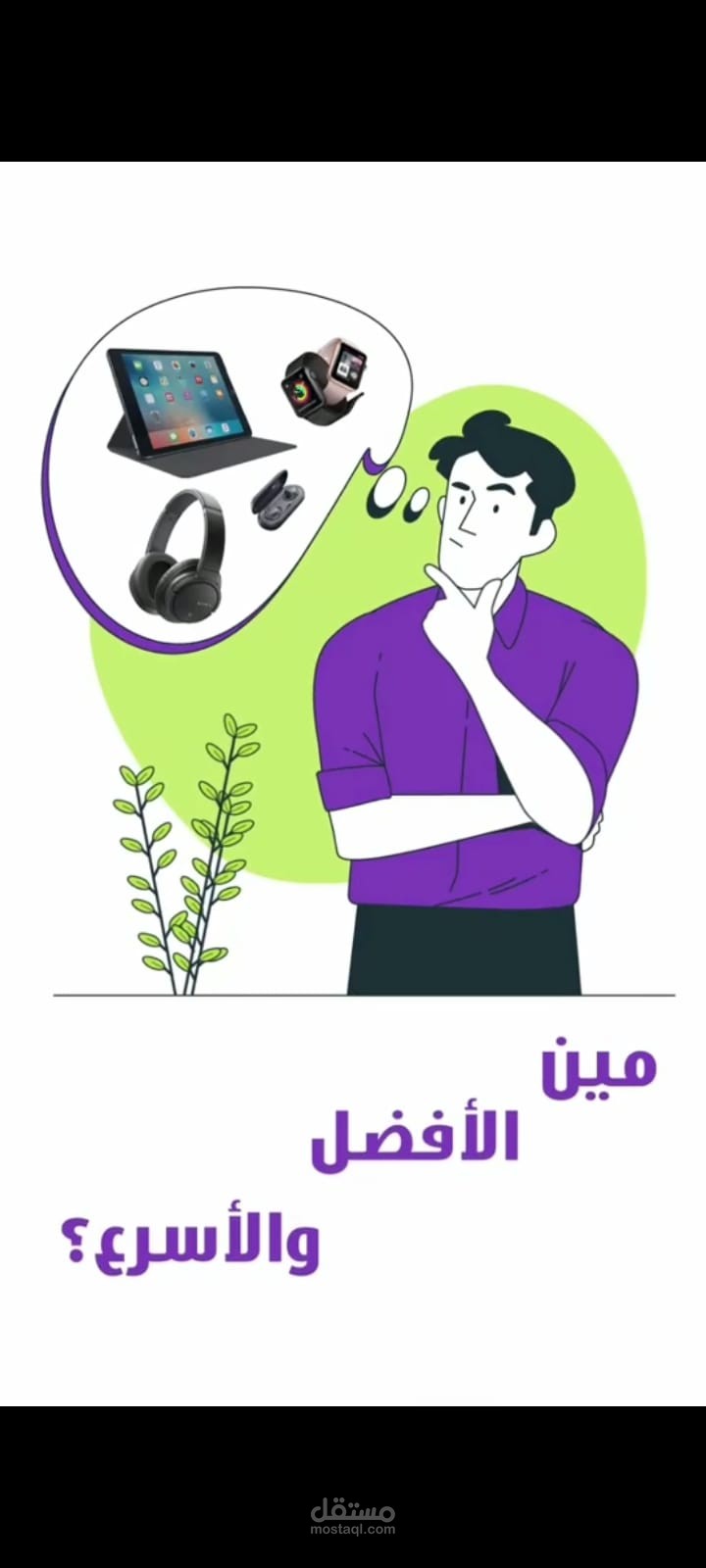 اعلان موشن جرافيك