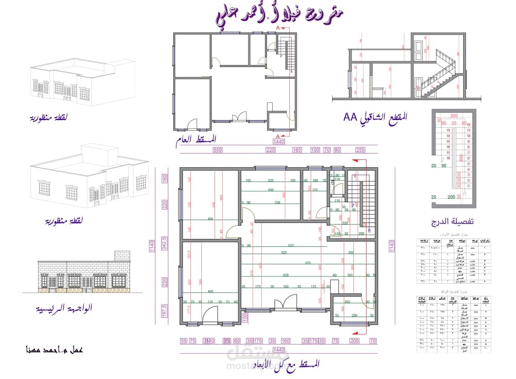 تصميم فيلا في بغداد