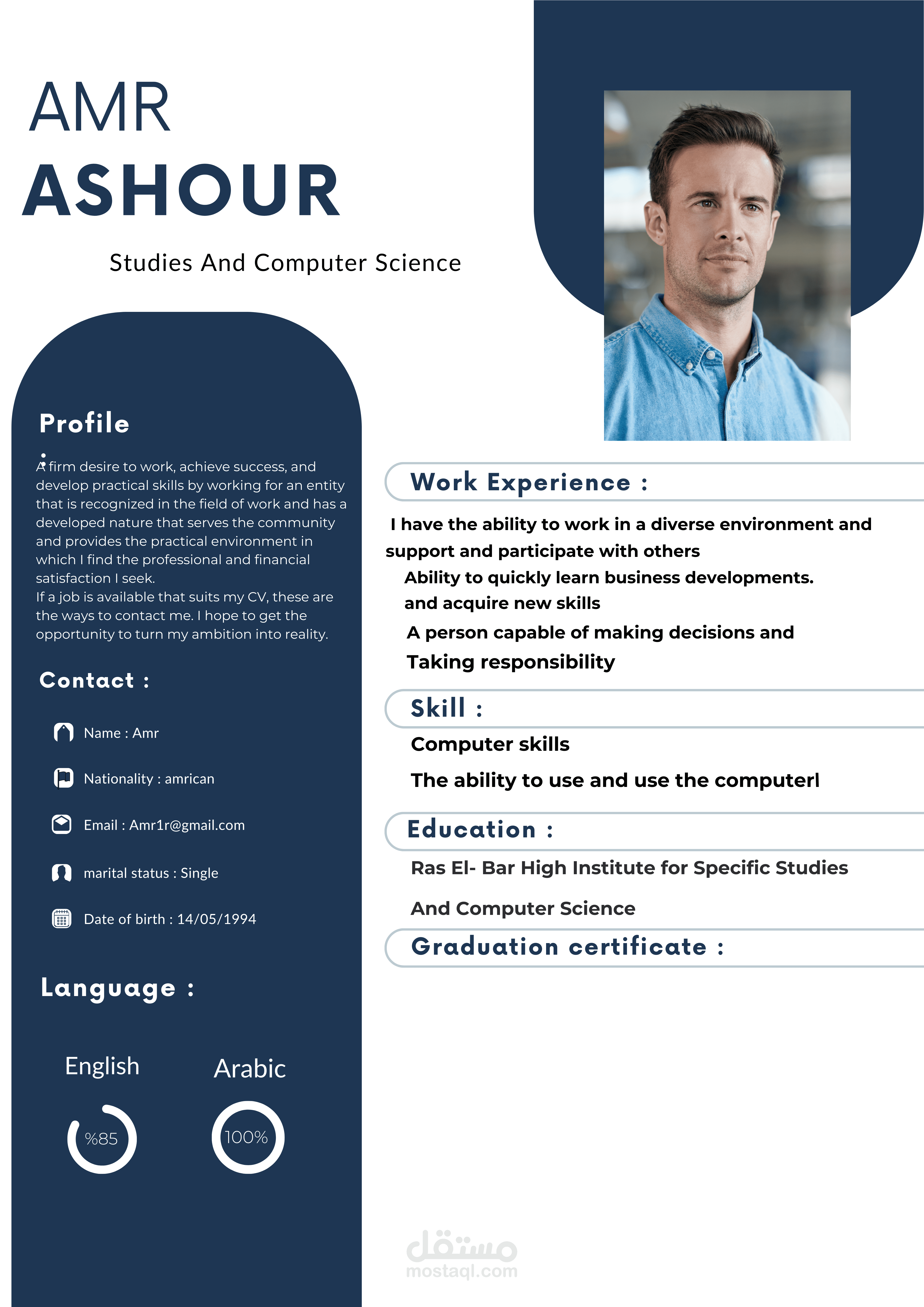تجهيز cv مميز وعالى الجود