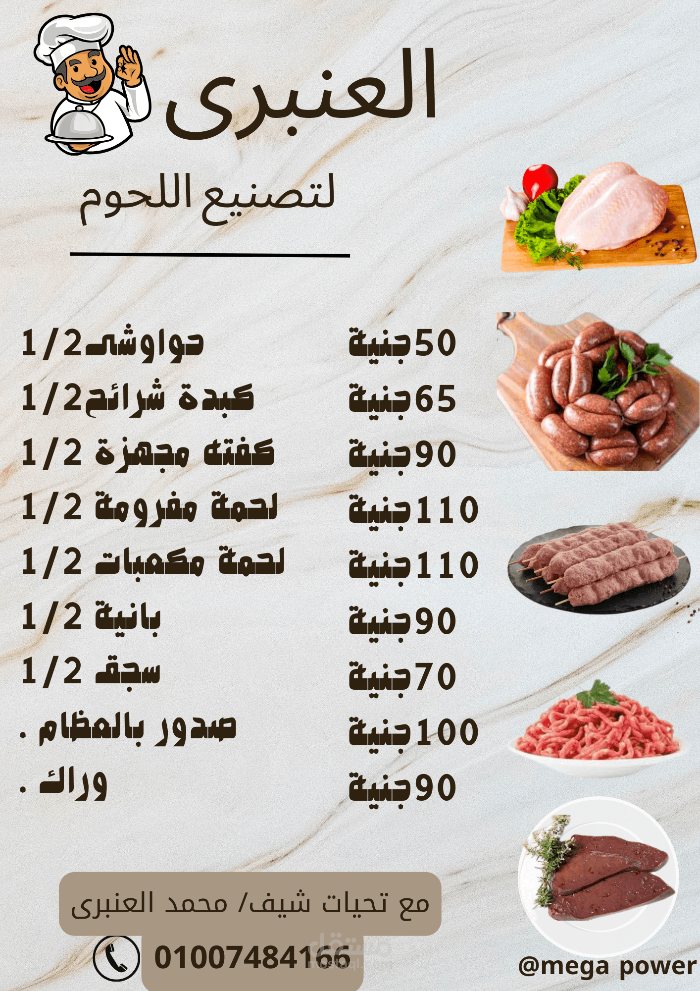 منيو مطعم