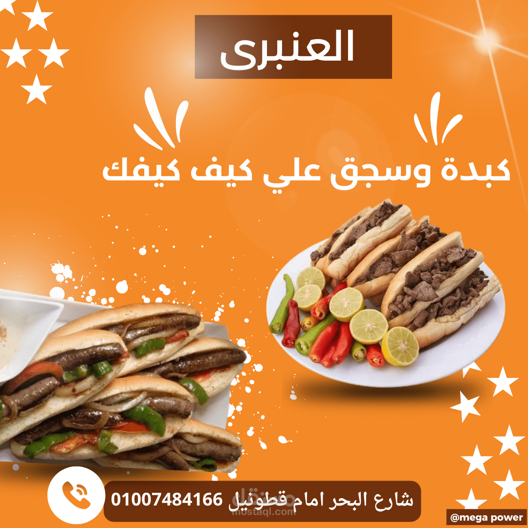 اعلان جذاب لمنتجك