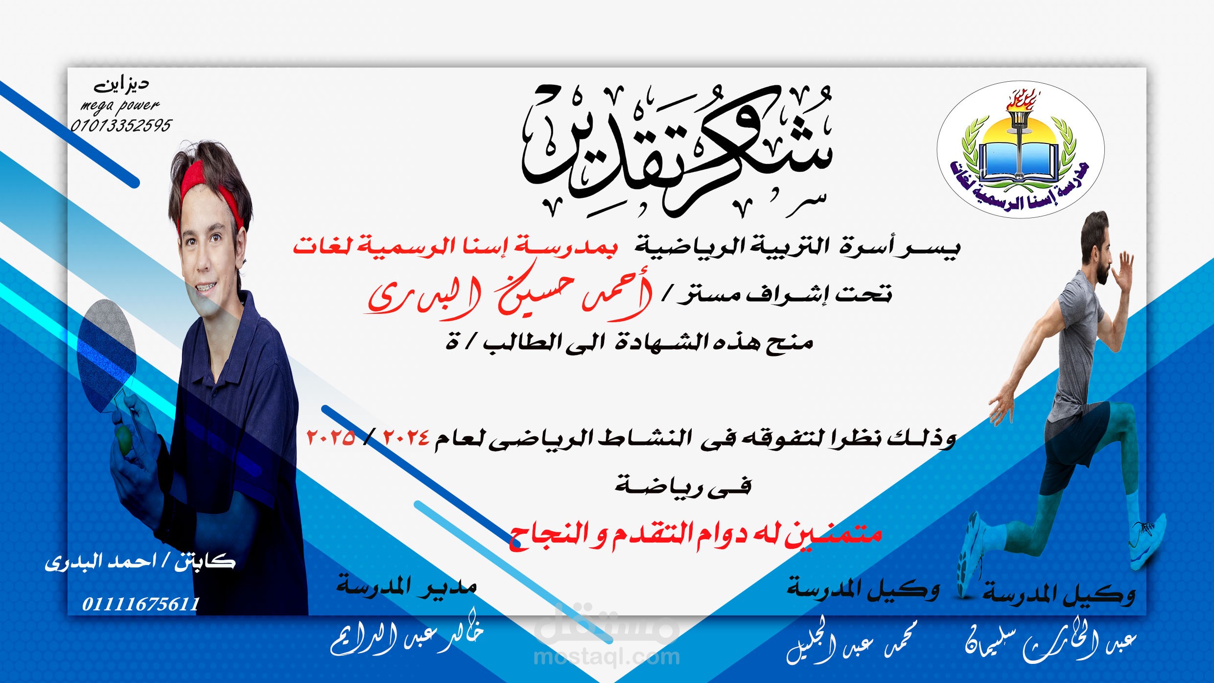 تصميم شهادات تخرج وتفوق للطلاب