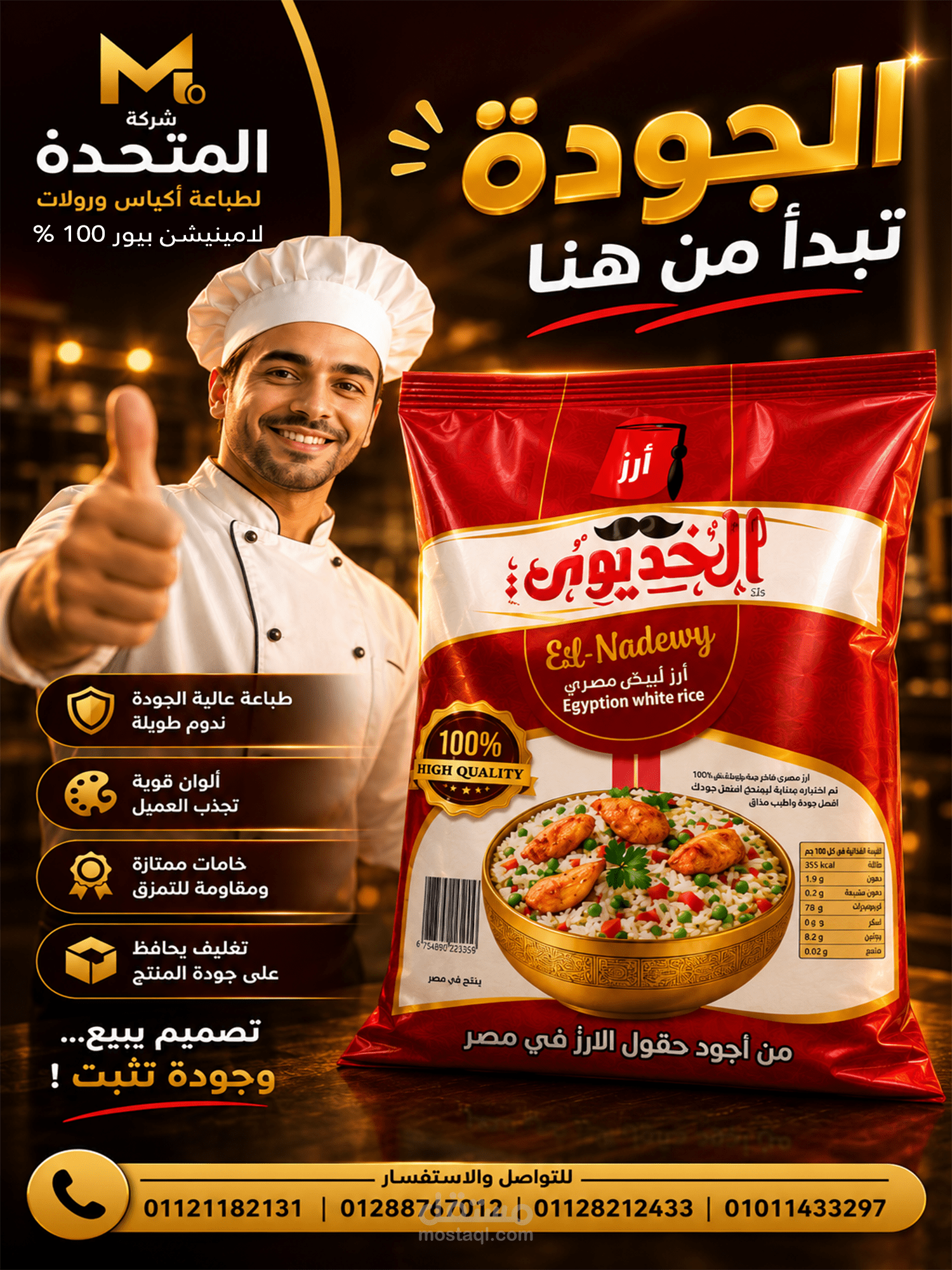 تصميمات سوشيال ميديا احترافية تعكس هوية علامتك التجارية وتزيد من تفاعل جمهورك