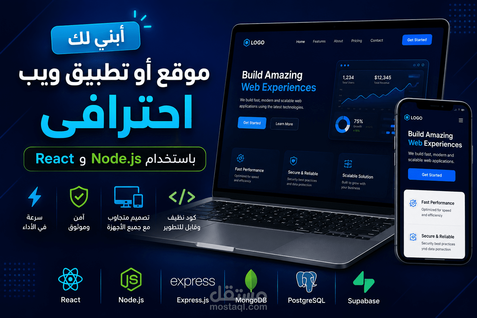 سأقوم ببناء موقع أو تطبيق ويب احترافي باستخدام React و Node.js