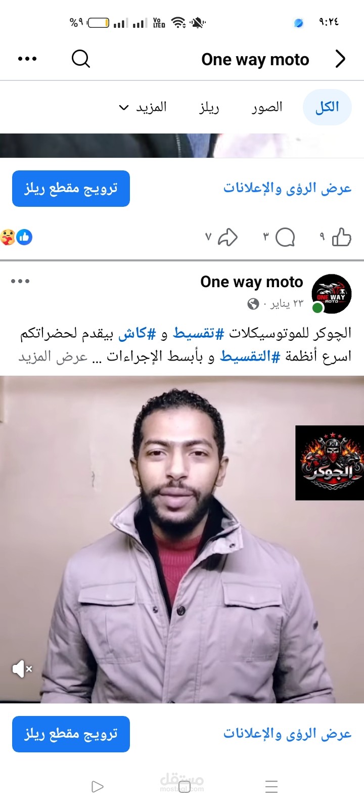 تصميم فيديوهات ترويجية لمعرض موتوسيكلات