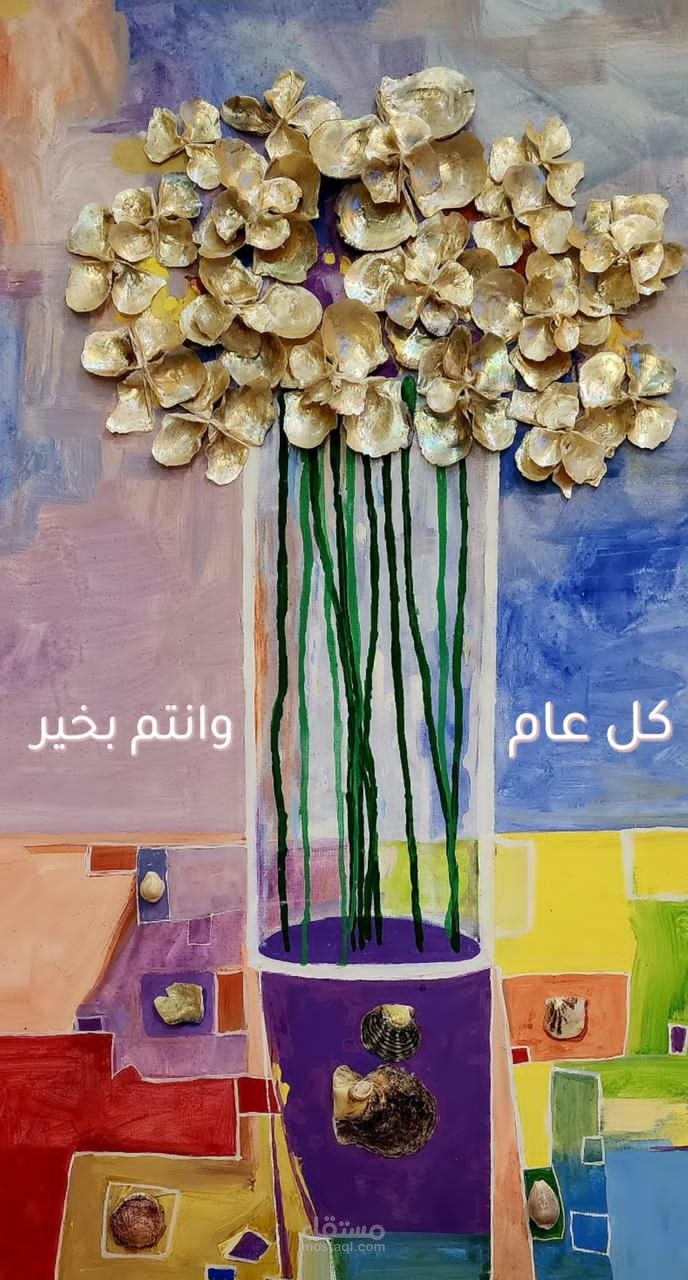 بطاقة معايدة