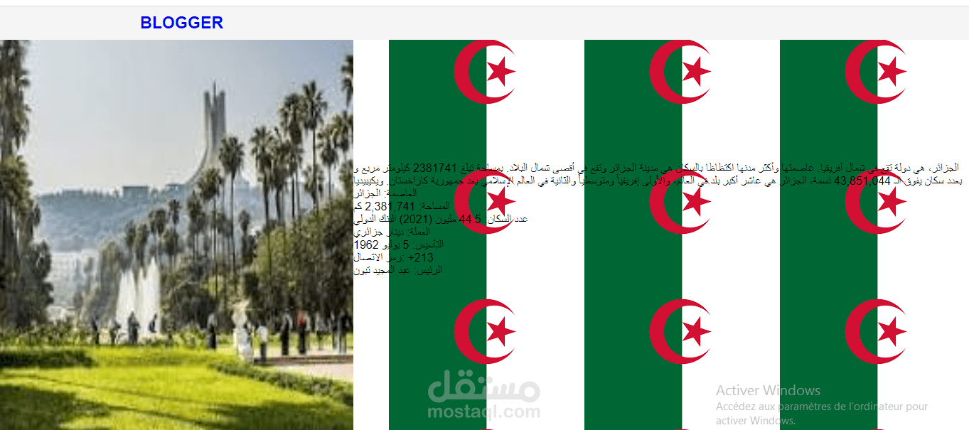 موقع بسيط يصف الجزائر