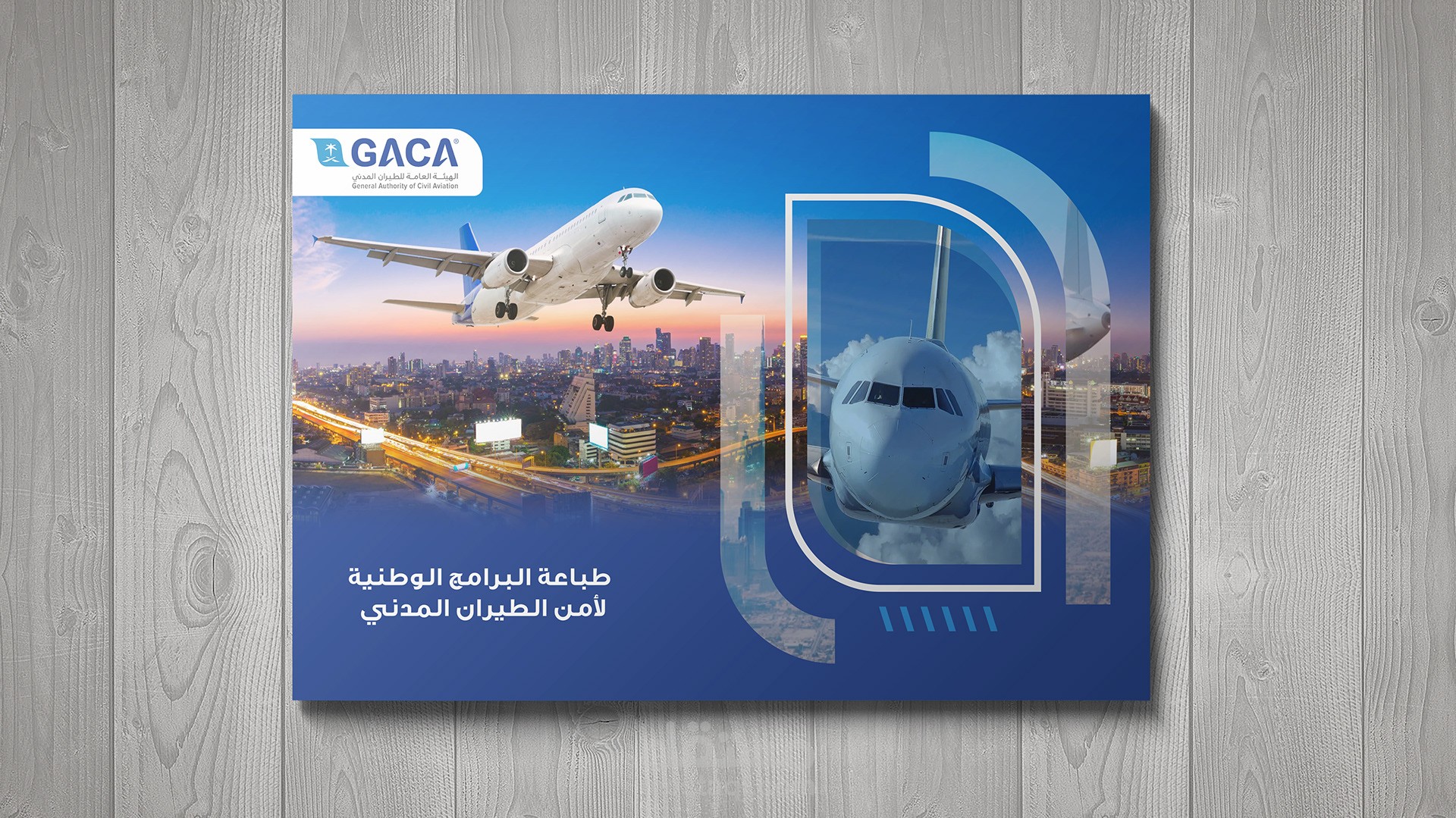 تصميم عرض فني لهيئة الطيران المدني السعودي