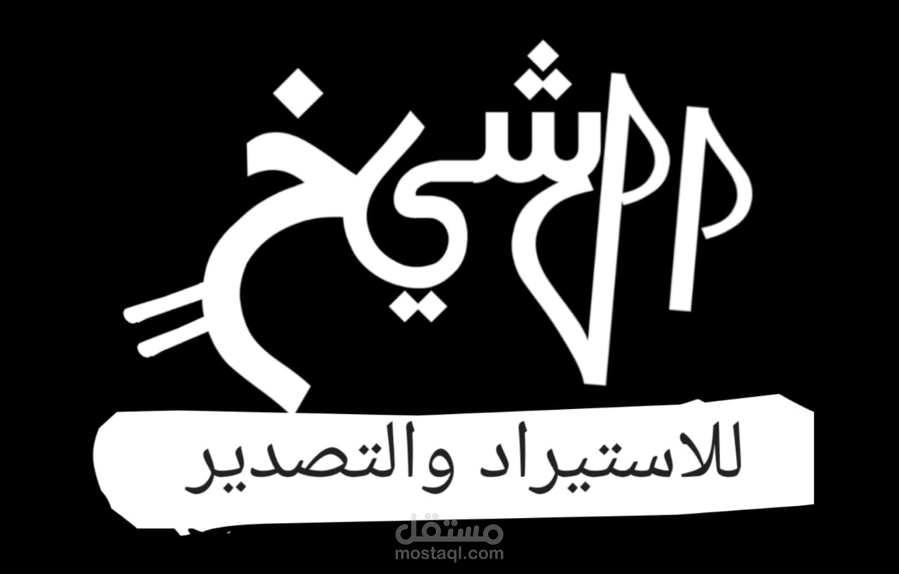 تصميم