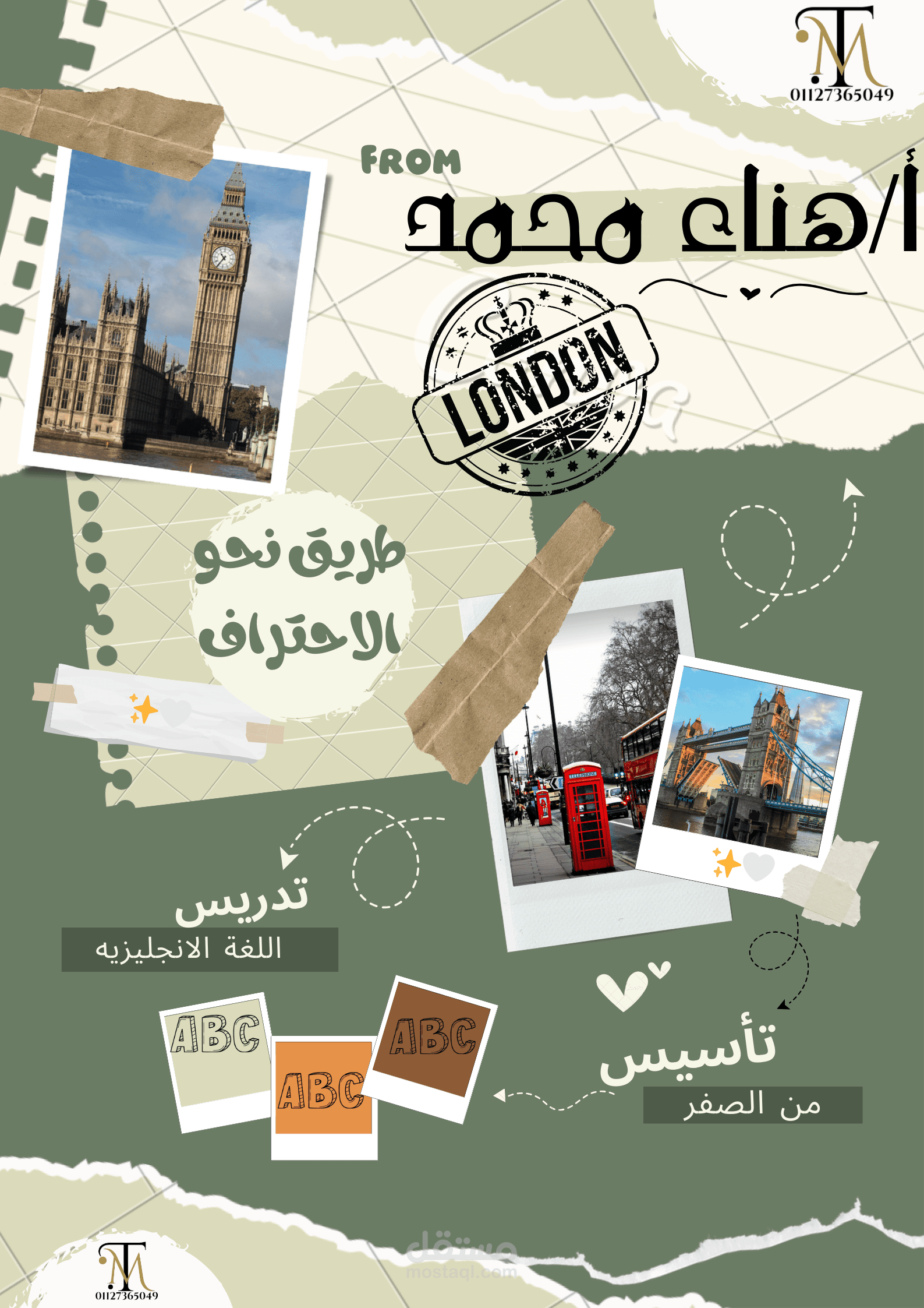 تصميم