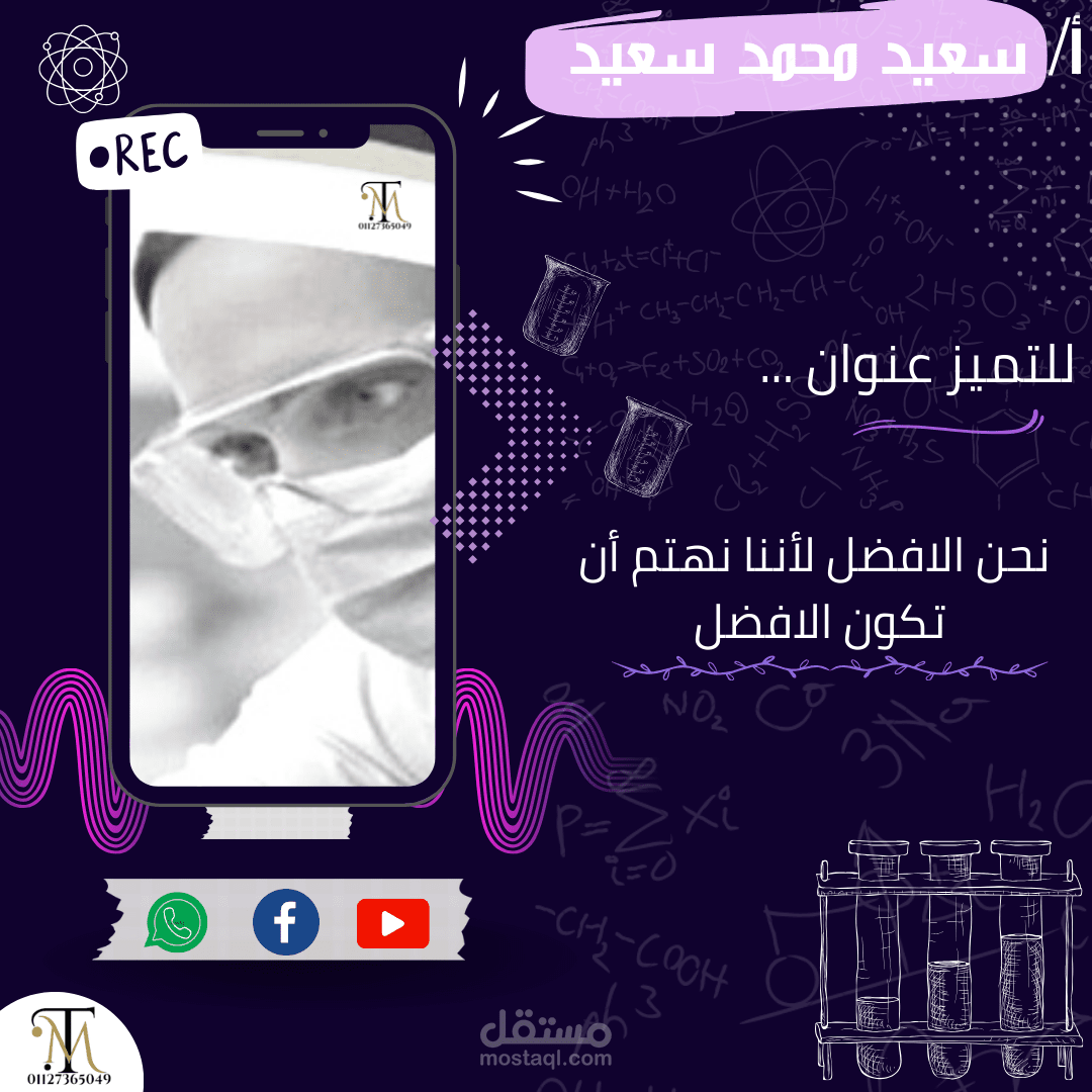 تصميم المنشورات