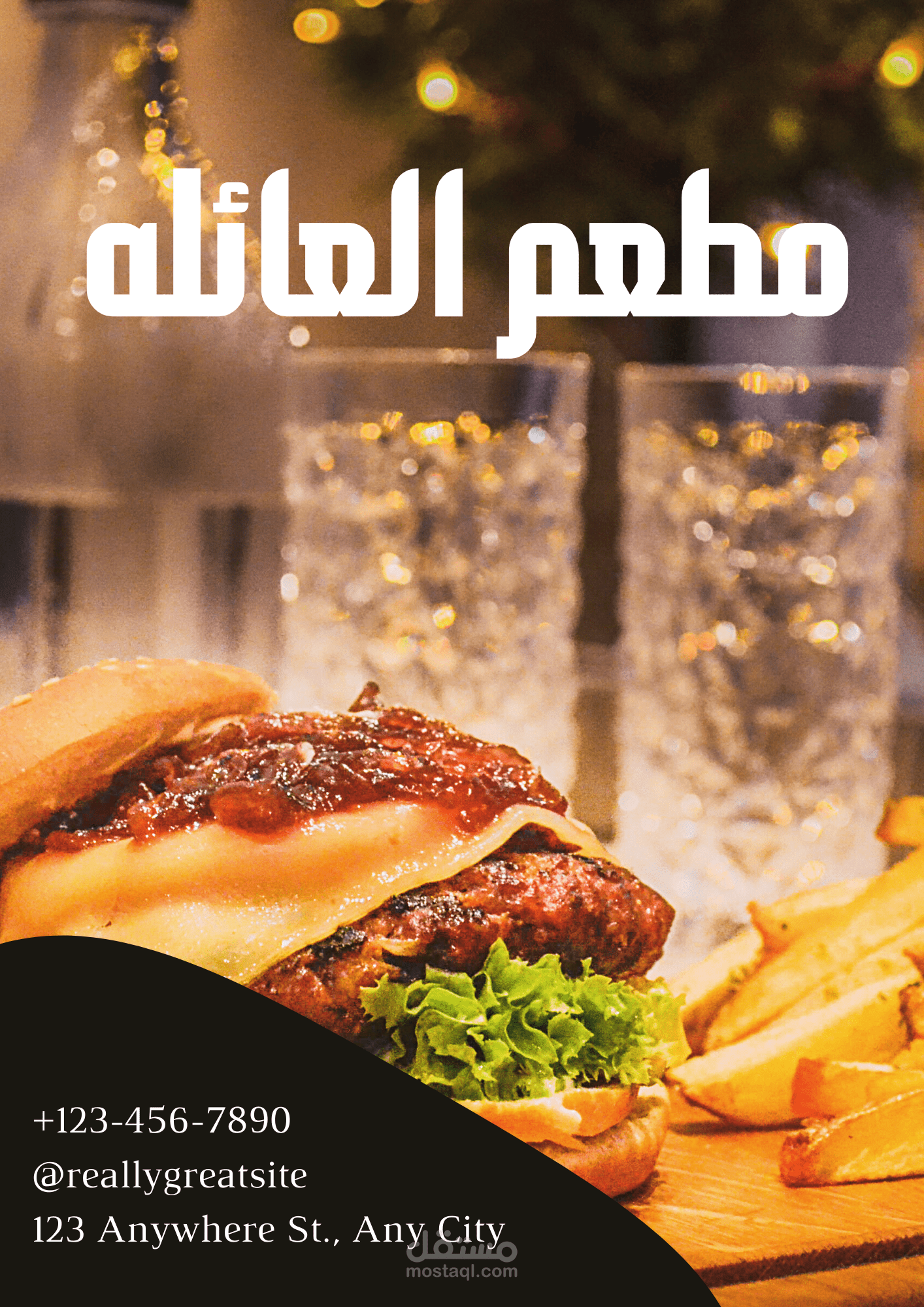 شعار لمطعم