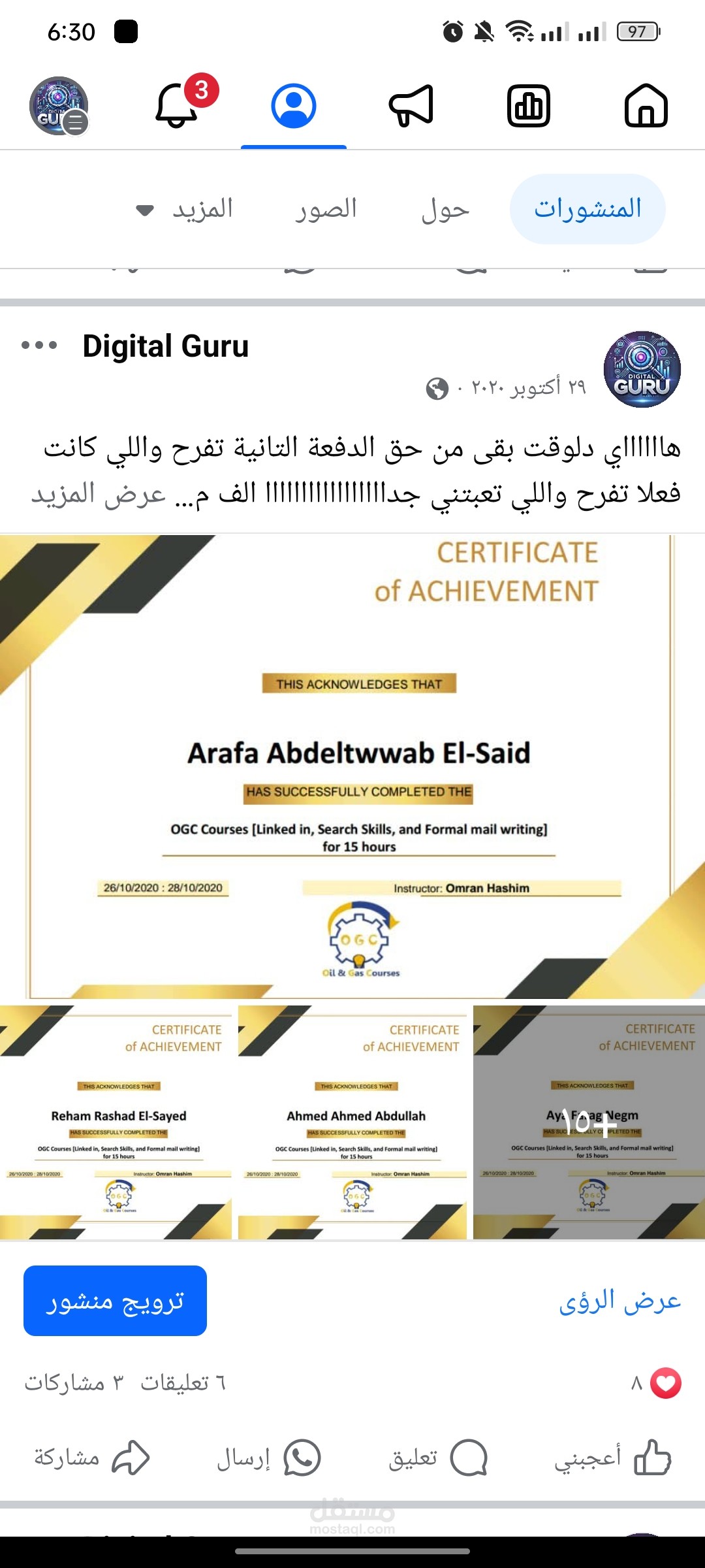 تدريس دورة علاقات عامة