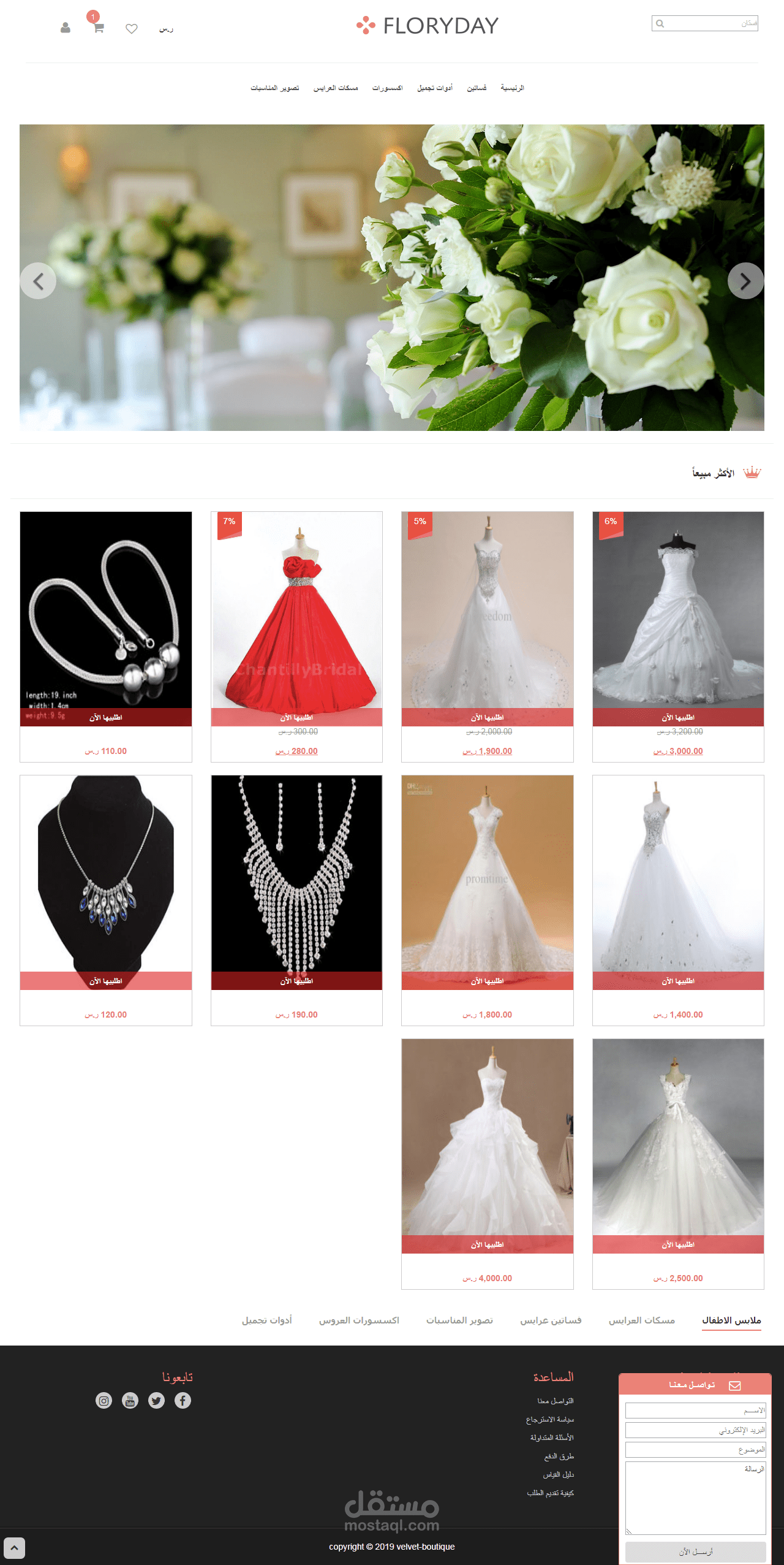 ans-shop - متجر وردبريس