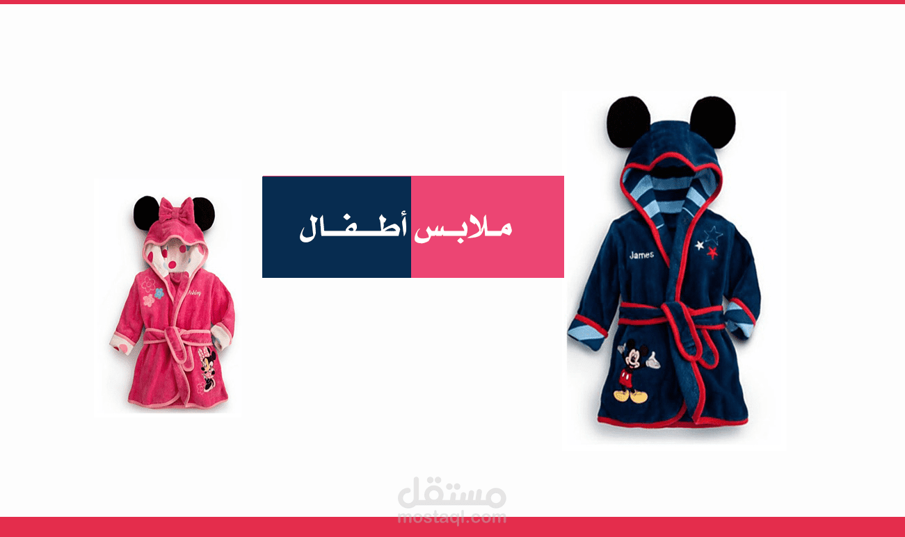 تصميم دعائي لمتجر ملابس