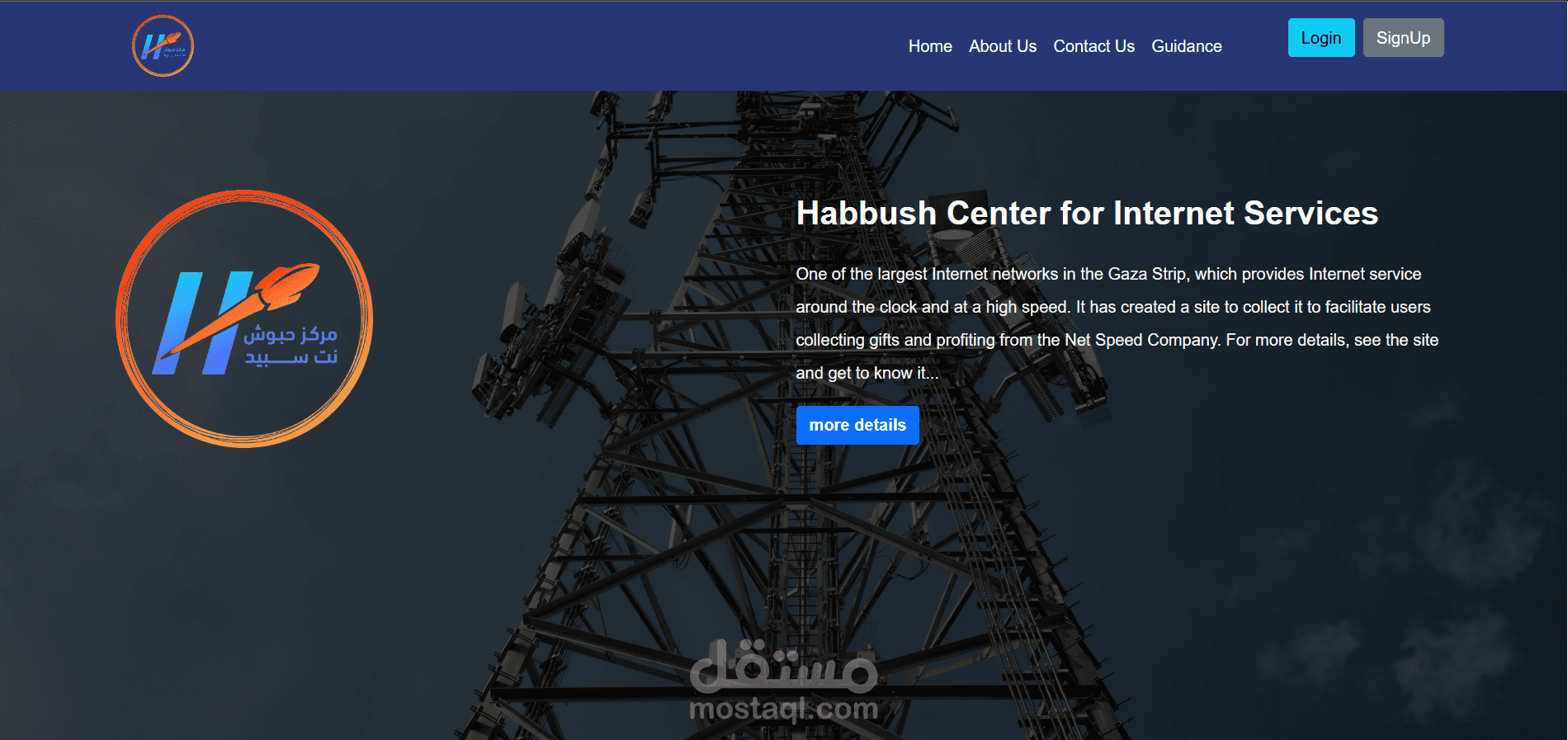 موقع لشركة خدمات الانترنت