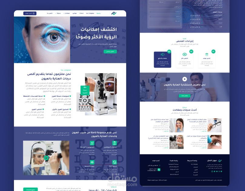 تصميم UI/UX لصفحة هبوط لطب العيون