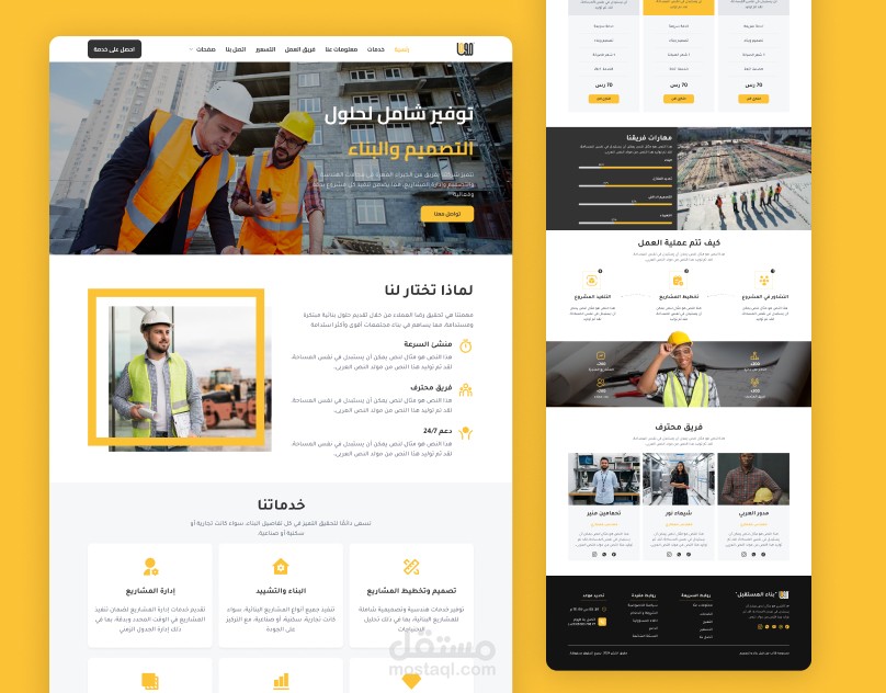 تصميم UI/UX لصفحة هبوط لشركة بناء و تصميم  في السعودية