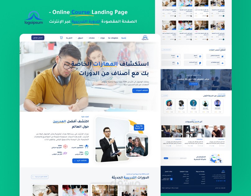 الصفحة هبوط للدورات التدريبية عبر الإنترنت